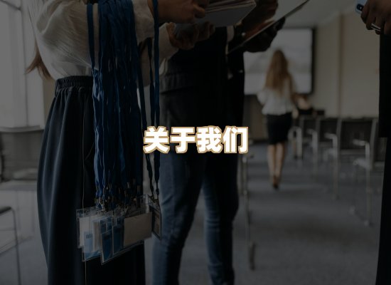 关于柔月文印平台